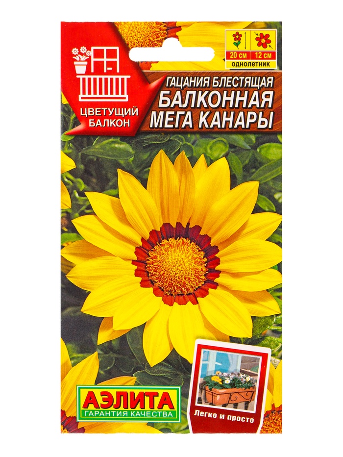 Семена цветов Гацания Балконная мега канары  Цветущий балкон, Ц/П,4 шт. - Фото 1
