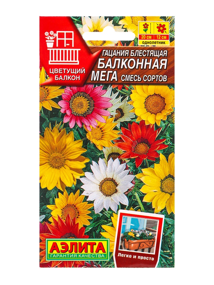 Семена цветов Гацания Балконная мега, смесь сортов  Цветущий балкон, Ц/П,4 шт. - Фото 1