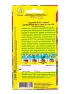 Семена цветов Гацания Балконная мега, смесь сортов  Цветущий балкон, Ц/П,4 шт. - фото 61952362