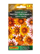 Семена цветов Гацания Рассвет F1 тигровая, смесь сортов  Золотая серия, Ц/П,5 шт. - фото 61952363