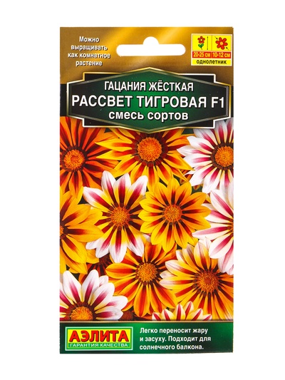 Семена цветов Гацания Рассвет F1 тигровая, смесь сортов  Золотая серия, Ц/П,5 шт.