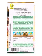 Семена цветов Гацания Рассвет F1 тигровая, смесь сортов  Золотая серия, Ц/П,5 шт. - фото 61952364