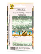 Семена цветов Гацания Саншайн, смесь сортов  Золотая серия, Ц/П,5 шт. - фото 61952365