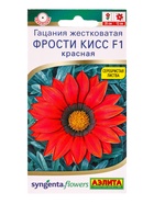 Семена цветов Гацания Фрости кисс F1 красная  Спецсерия Syngenta, Ц/П,4 шт. - фото 61952366