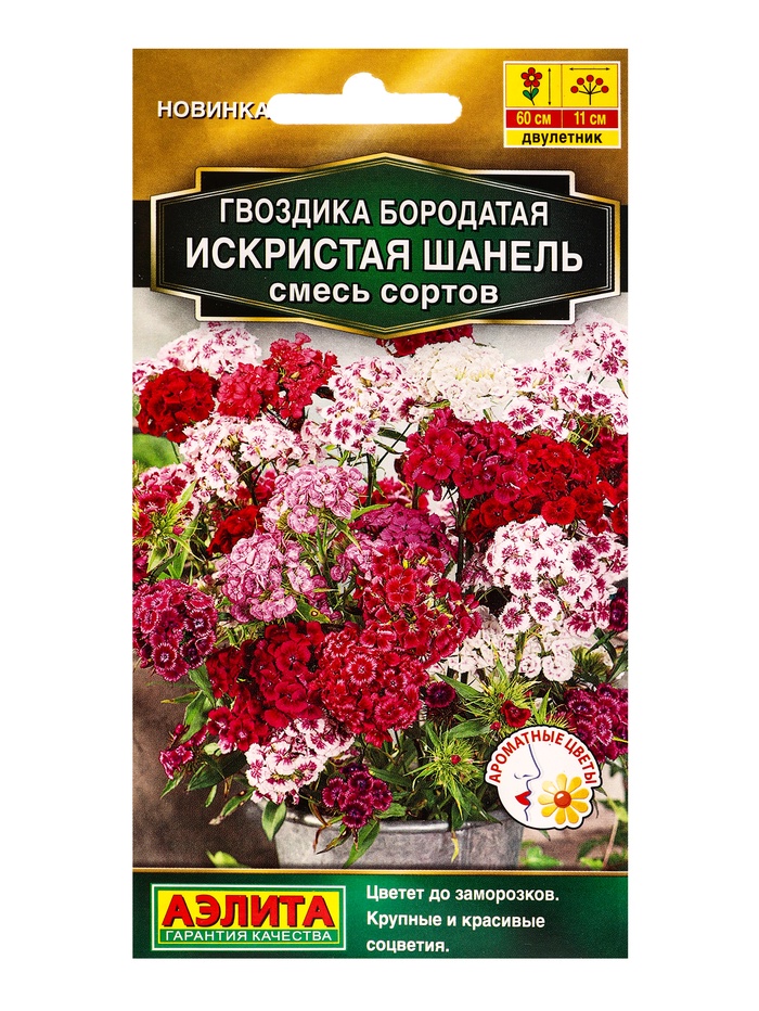 Семена цветов Гвоздика Искристая Шанель, смесь сортов Дв Золотая серия, Ц/П,0,1 г - Фото 1