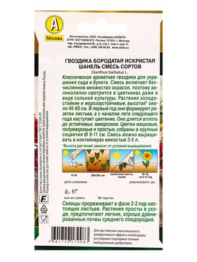 Семена цветов Гвоздика Искристая Шанель, смесь сортов Дв Золотая серия, Ц/П,0,1 г (комплект 2 шт)