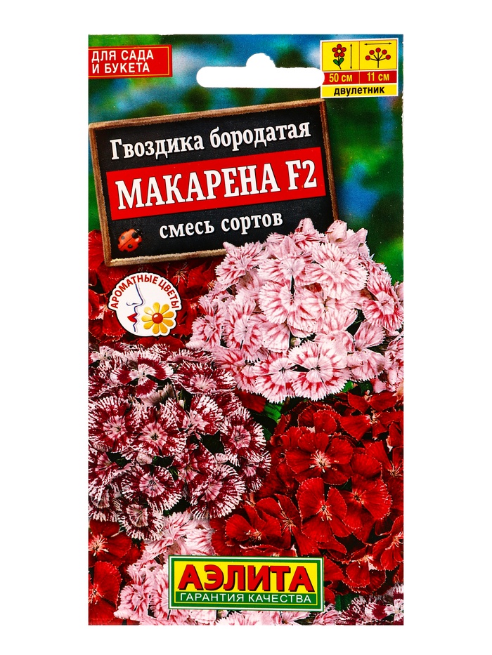 Семена цветов Гвоздика Макарена F2, смесь сортов Дв, Ц/П,0,1 г - Фото 1