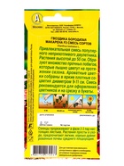 Семена цветов Гвоздика Макарена F2, смесь сортов Дв, Ц/П,0,1 г - фото 61952373