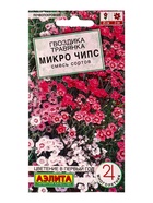 Семена цветов Гвоздика Микро чипс многолетняя, смесь сортов Мн Многолетники., Ц/П,0,05 г 10945428