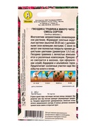 Семена цветов Гвоздика Микро чипс многолетняя, смесь сортов Мн Многолетники., Ц/П,0,05 г 10945428