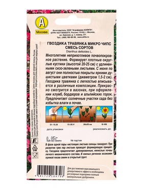 Семена цветов Гвоздика Микро чипс многолетняя, смесь сортов Мн Многолетники., Ц/П,0,05 г (комплект 2 шт)