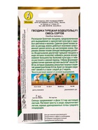 Семена цветов Гвоздика турецкая Бодештольц F1, смесь сортов  Золотая серия, Ц/П,7 шт. 10945434