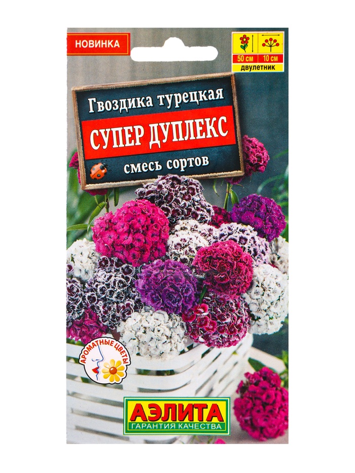 Семена цветов Гвоздика турецкая Супер дуплекс, смесь сортов Дв, Ц/П,0,1 г - Фото 1