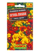 Семена цветов Гелениум Огонь любви, смесь сортов Мн, Ц/П,30 шт. - фото 809345232