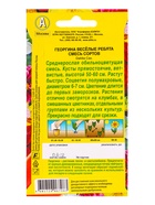 Семена цветов Георгина «Весёлые ребята», смесь сортов,0.6 г - фото 61952379