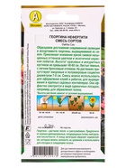 Семена цветов Георгина Нефертити, смесь сортов  Золотая серия, Ц/П,0,3 г - фото 61952381