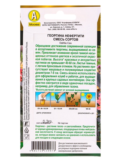 Семена цветов Георгина Нефертити, смесь сортов  Золотая серия, Ц/П,0,3 г