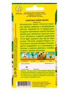 Семена цветов Георгина Опера белая , Ц/П,7 шт. - фото 61952383