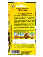 Семена цветов Георгина Опера желтая , Ц/П,7 шт. - фото 61952385