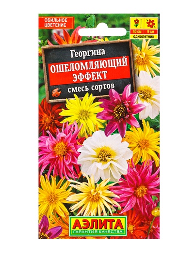 Семена цветов Георгина «Ошеломляющий эффект» смесь, 10 шт.