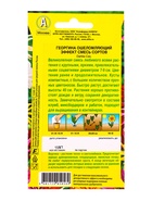 Семена цветов Георгина Ошеломляющий эффект, смесь сортов , Ц/П,10 шт. - фото 61952389