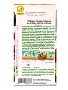 Семена цветов Георгина Подмосковная махровая, смесь сортов  Золотая серия, Ц/П,10 шт. - фото 61952391