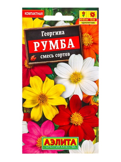 Семена цветов Георгина Румба, смесь сортов , Ц/П,0,3 г