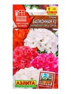 Семена цветов Герань Балконная калейдоскоп F2, смесь сортов Мн Цветущий балкон, Ц/П,5 шт. - фото 809345262