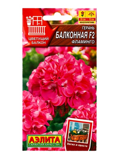 Семена цветов Герань Балконная фламинго F2 Мн Цветущий балкон, Ц/П,5 шт.