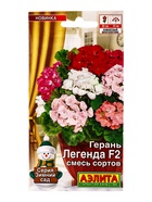 Семена цветов Герань Легенда F2, смесь сортов Мн Зимний сад, Ц/П,5 шт. - Фото 1