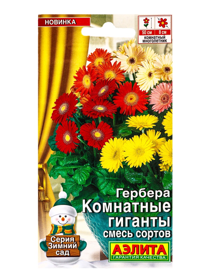 Семена цветов Гербера Комнатные гиганты, смесь сортов Мн Зимний сад, Ц/П,0,04 г - Фото 1