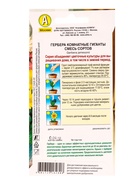 Семена цветов Гербера Комнатные гиганты, смесь сортов Мн Зимний сад, Ц/П,0,04 г - фото 61952411