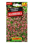 Семена цветов Гипсофила изящная Малиновка , Ц/П,0,05 г (комплект 2 шт) - фото 61952412