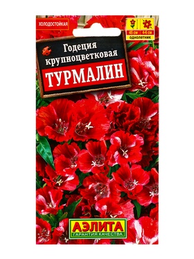 Семена цветов Годеция Турмалин , Ц/П,0,1 г (комплект 2 шт)