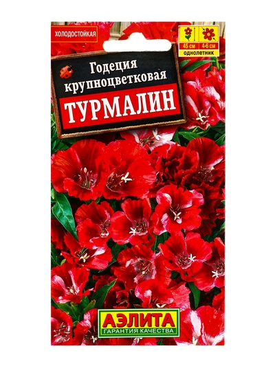 Семена цветов Годеция Турмалин , Ц/П,0,1 г