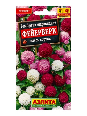 Семена цветов Гомфрена шаровидная Фейерверк, смесь сортов , Ц/П,0,1 г