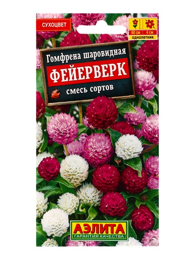 Семена цветов Гомфрена шаровидная «Фейерверк», смесь сортов, 0.1 г, «АЭЛИТА»