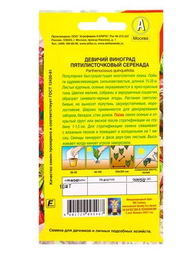 Семена цветов Девичий виноград Серенада Мн, Ц/П,10 шт.