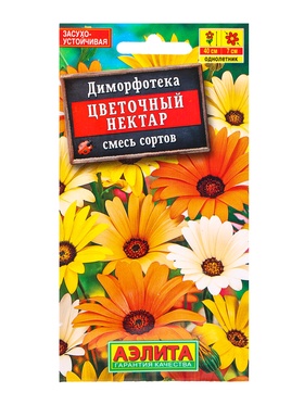 Семена цветов Диморфотека Цветочный нектар, смесь сортов , Ц/П,0,2 г (комплект 2 шт)