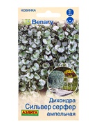 Семена цветов Дихондра Сильвер серфер ампельная  Спецсерия Benary, Ц/П,3 шт. - фото 809345294