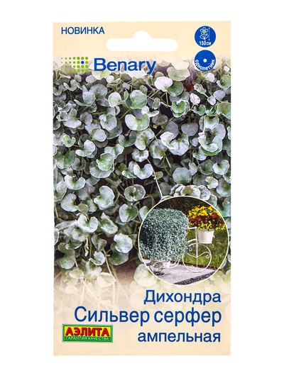 Семена цветов Дихондра «Сильвер серфер» ампельная, 3 шт.