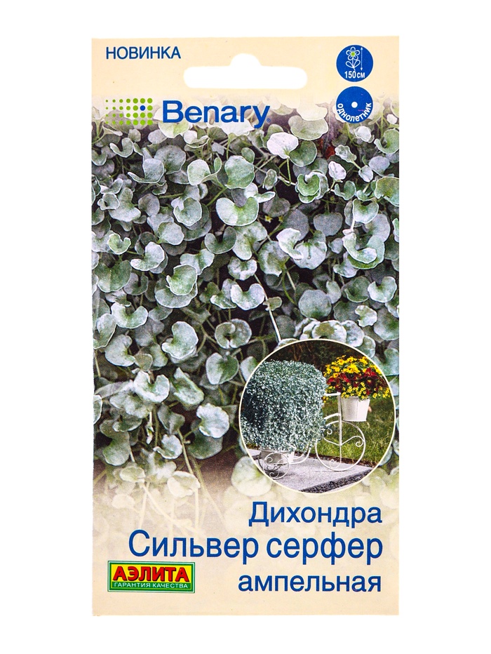 Семена цветов Дихондра Сильвер серфер ампельная  Спецсерия Benary, Ц/П,3 шт.