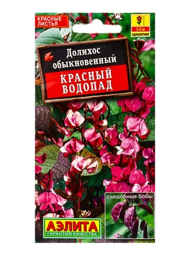 Семена цветов Долихос Красный водопад , Ц/П,1 г