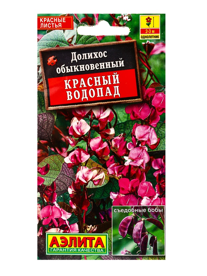Семена цветов Долихос Красный водопад , Ц/П,1 г
