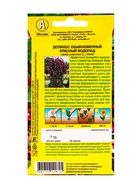 Семена цветов Долихос Красный водопад , Ц/П,1 г - фото 61952427