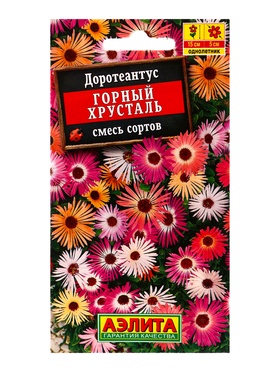 Семена цветов Доротеантус Горный хрусталь, смесь сортов , Ц/П,0,2 г