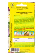 Семена цветов Дурман махровый Балерина, смесь сортов , Ц/П,3 шт. - фото 61952431