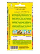 Семена цветов Календула Богиня солнца , Ц/П,0,3 г (комплект 2 шт) - фото 61952433