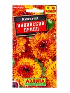 Семена цветов Календула Индийский принц махровая , Ц/П,0,5 г 10945483