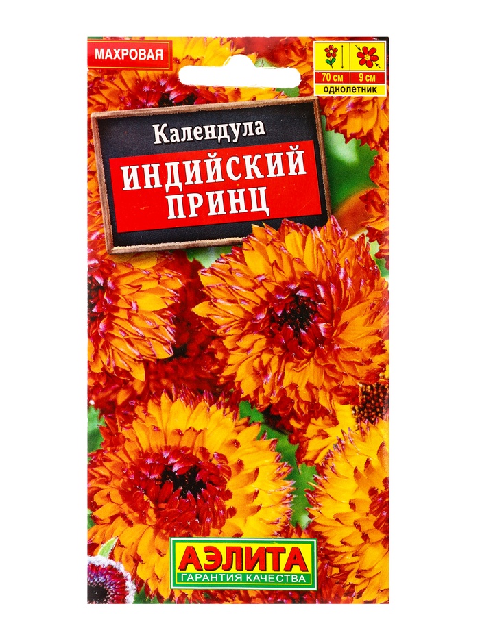 Семена цветов Календула Индийский принц махровая , Ц/П,0,5 г